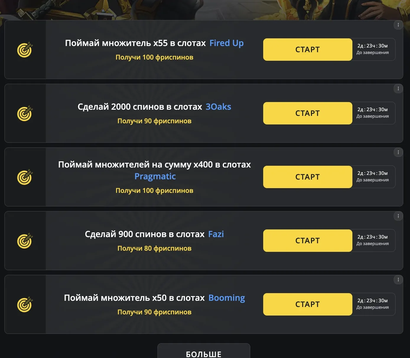 PokerBet бездепозитный бонус — фриспины, фрироллы и бонус за регистрацию