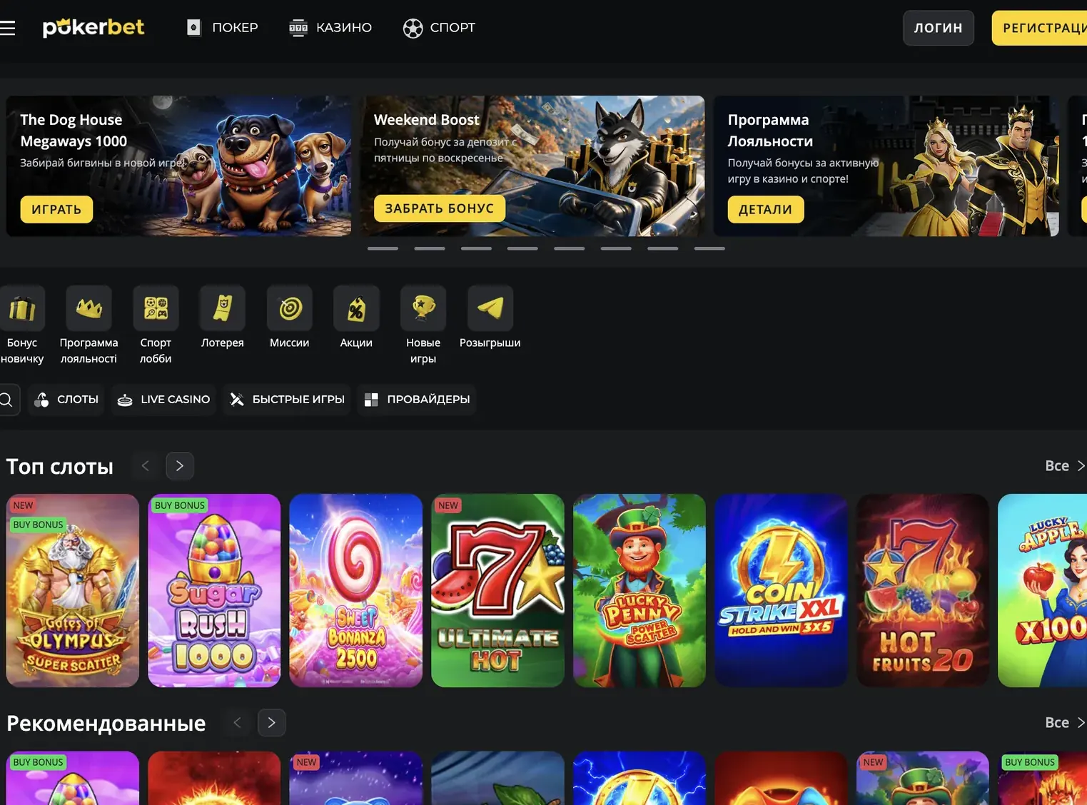 Фриспины за регистрацию на PokerBet — какие слоты доступны