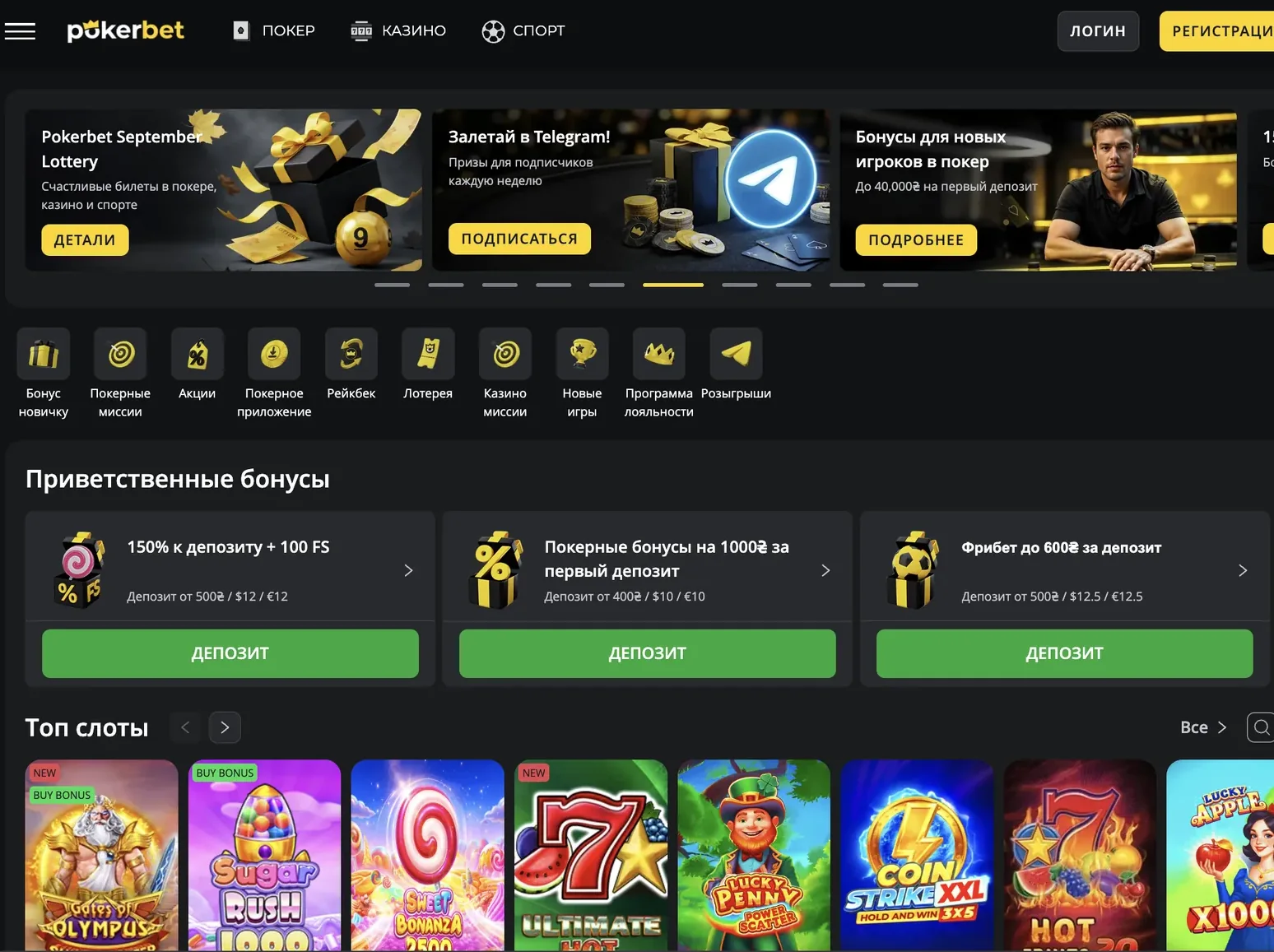 Условия отыгрыша бонуса PokerBet — покерный, казино и комбинированный
